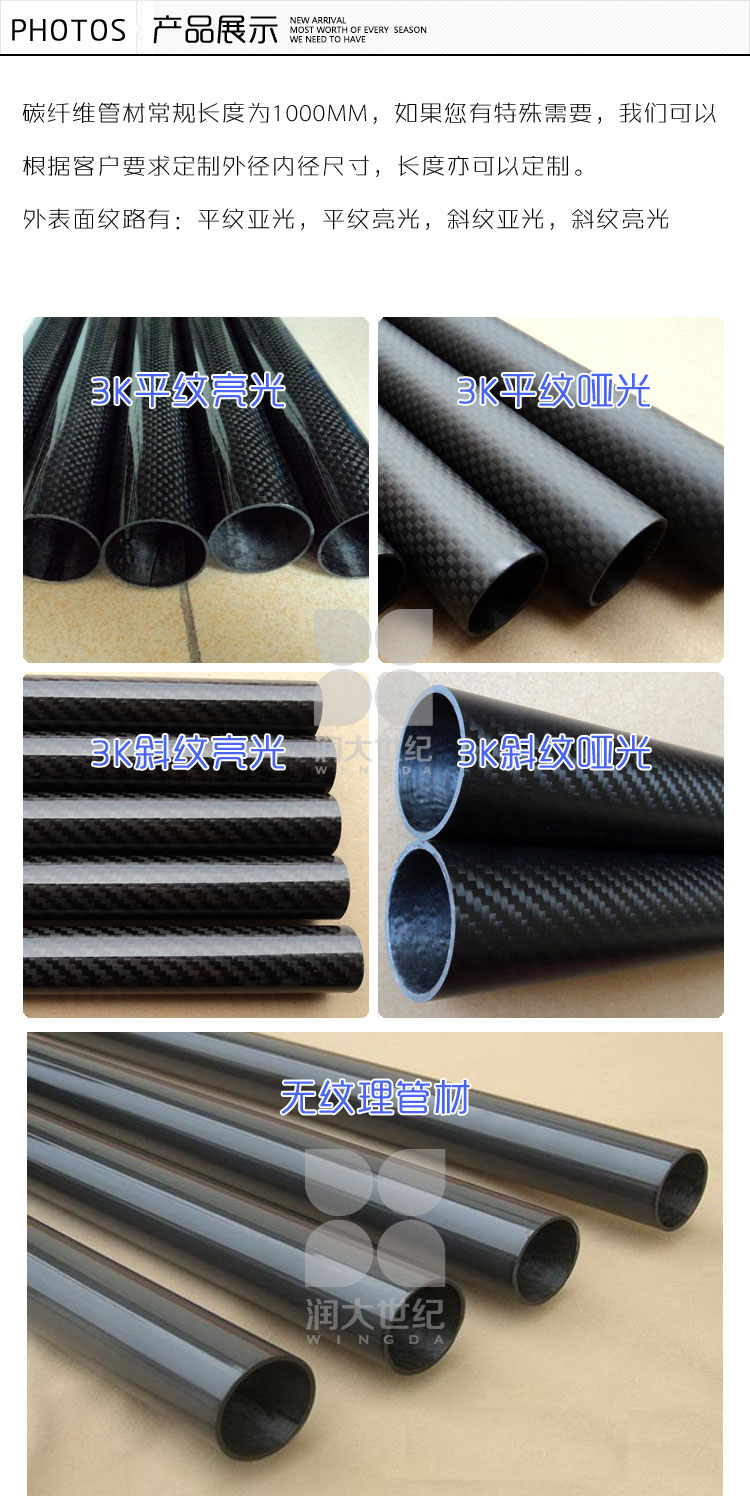 碳纖維圓管，碳纖維方管，碳纖維管材成型產(chǎn)品展示